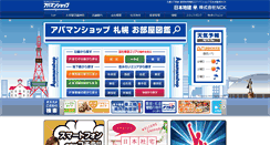 Desktop Screenshot of apaman-nihonchiken.com